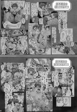 Page 4 of Chouko Senshi wa Yurusarenai!!!!!