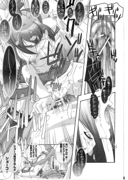 Page 17 of Kurotsubaki Akatsubaki ～ H na Buki wa Suki desu ka? ～