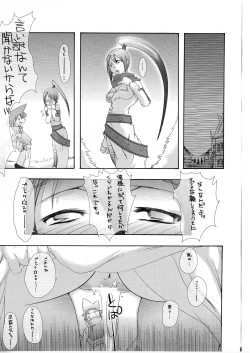 Page 21 of Kurotsubaki Akatsubaki ～ H na Buki wa Suki desu ka? ～