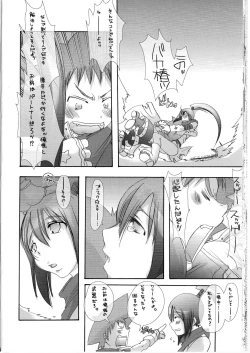 Page 22 of Kurotsubaki Akatsubaki ～ H na Buki wa Suki desu ka? ～