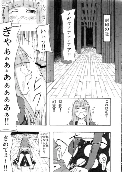 Page 5 of Mizutama Otama