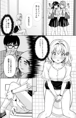 Page 9 of Kowase Momoka no Moushuu
