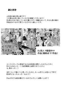 Page 52 of Bokujou Taiken