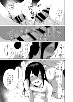 Page 14 of Ore no Kokoro Guchagucha ni Shite Kuru Josou Danshi