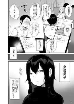 Page 5 of Ore no Kokoro Guchagucha ni Shite Kuru Josou Danshi