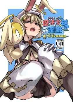 Page 1 of Mahou Shounen to Nakayoshi Mascot - Shizuku Unomiya no Maryoku Hokyuu