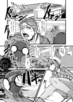 Page 2 of Mahou Shounen to Nakayoshi Mascot - Shizuku Unomiya no Maryoku Hokyuu