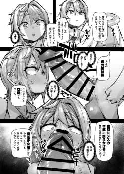 Page 8 of Mahou Shounen to Nakayoshi Mascot - Shizuku Unomiya no Maryoku Hokyuu