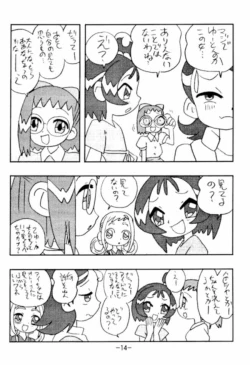 Page 13 of more than a feeling