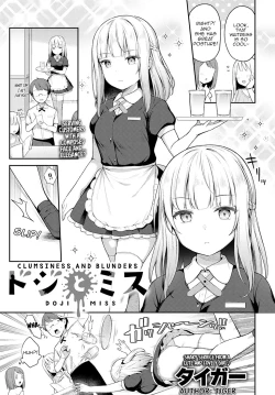 Page 1 of Doji to Miss | Clumsiness and Blunders