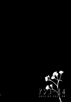 Page 123 of Encore 4