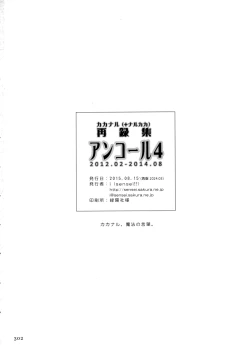 Page 301 of Encore 4