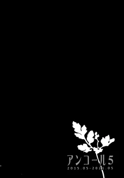 Page 179 of Encore 5