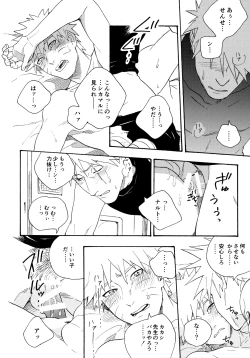 Page 217 of Encore 5