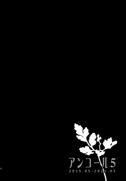 Page 221 of Encore 5