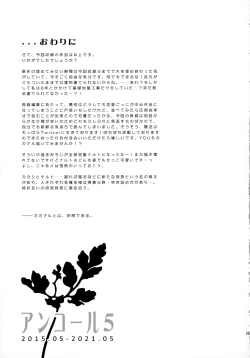 Page 260 of Encore 5