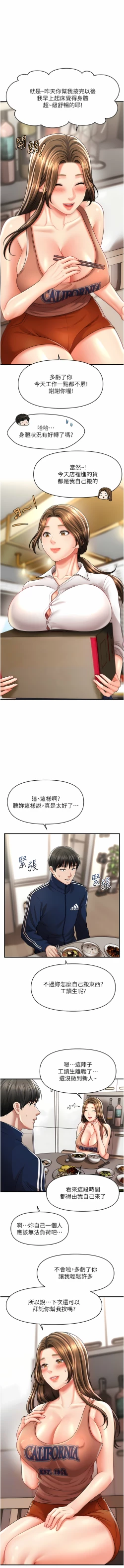 Page 126 of 催眠撩法 1-44 END