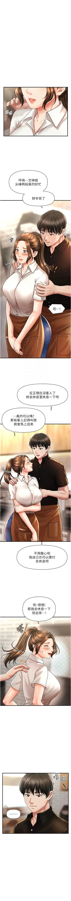 Page 144 of 催眠撩法 1-44 END