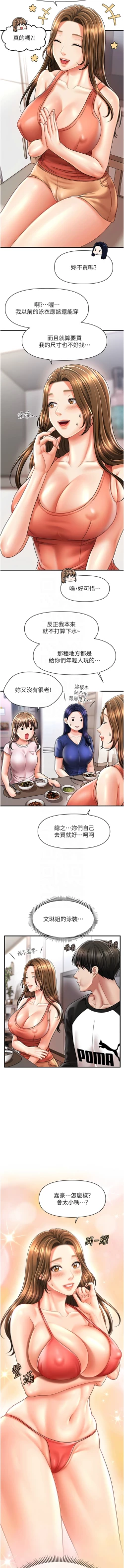Page 160 of 催眠撩法 1-44 END