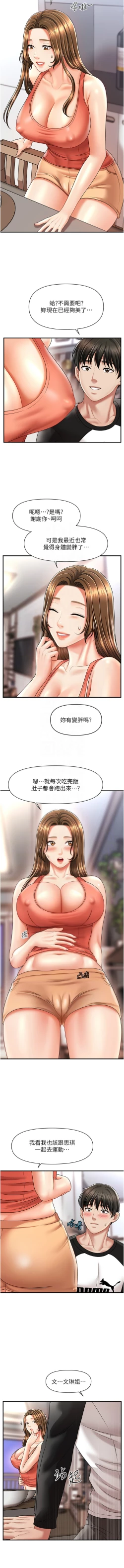 Page 162 of 催眠撩法 1-44 END