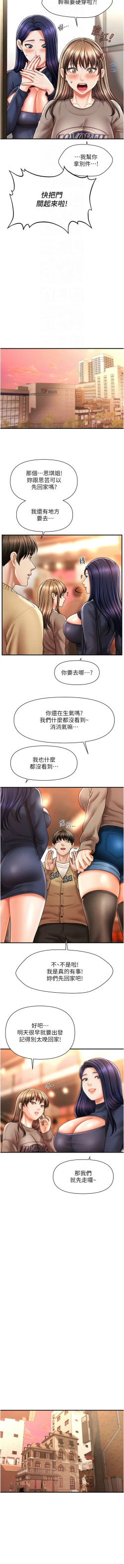 Page 223 of 催眠撩法 1-44 END