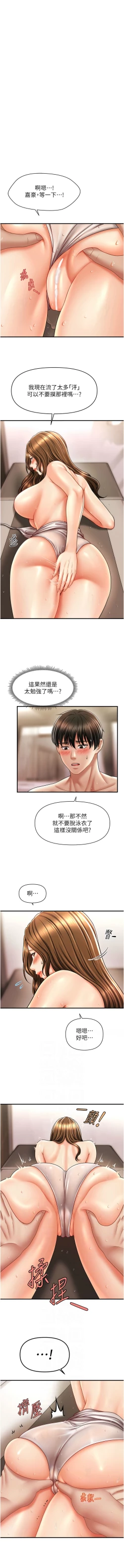 Page 269 of 催眠撩法 1-44 END