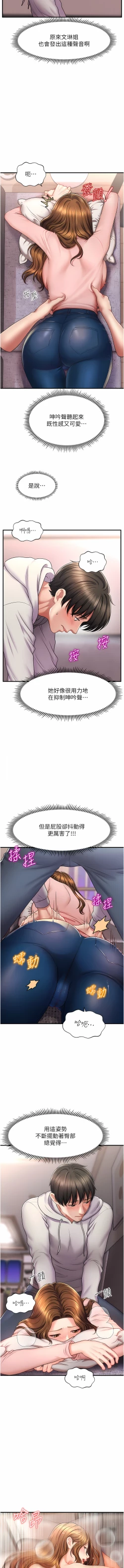 Page 27 of 催眠撩法 1-44 END