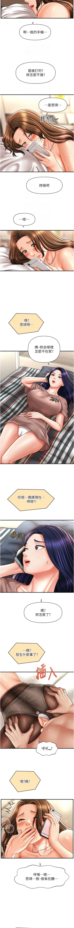 Page 353 of 催眠撩法 1-44 END