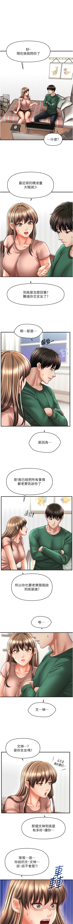 Page 392 of 催眠撩法 1-44 END