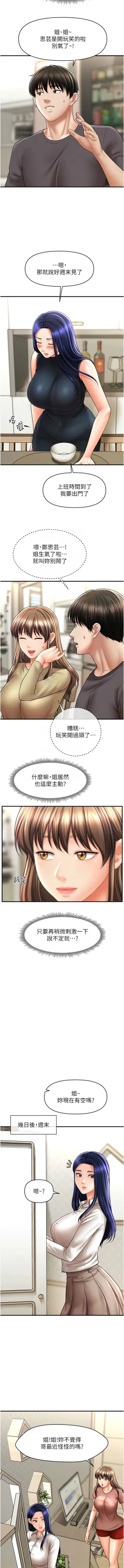 Page 408 of 催眠撩法 1-44 END