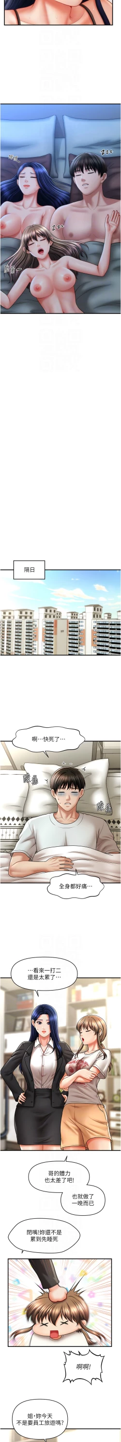 Page 489 of 催眠撩法 1-44 END