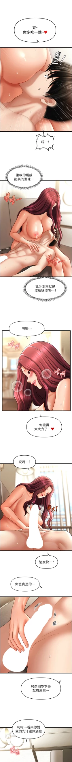 Page 561 of 催眠撩法 1-44 END