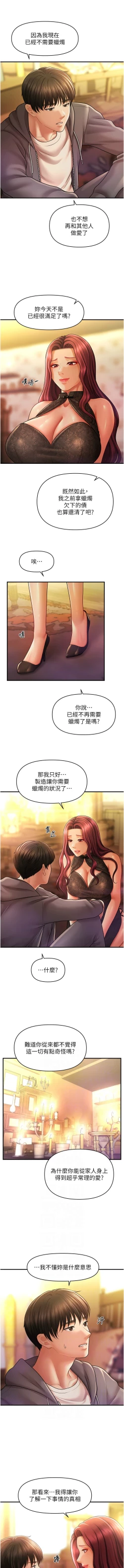 Page 564 of 催眠撩法 1-44 END