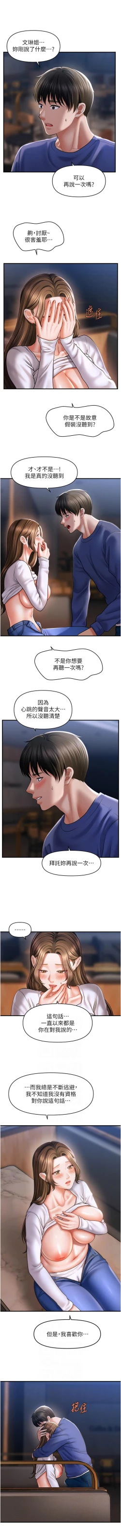 Page 606 of 催眠撩法 1-44 END