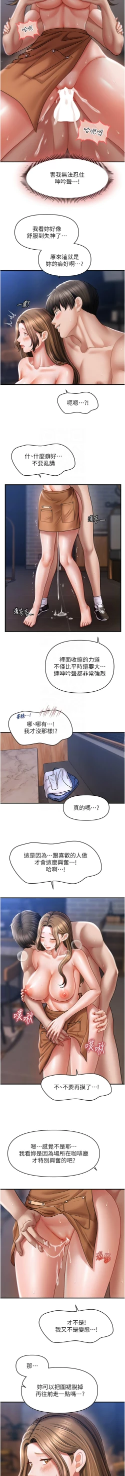 Page 613 of 催眠撩法 1-44 END