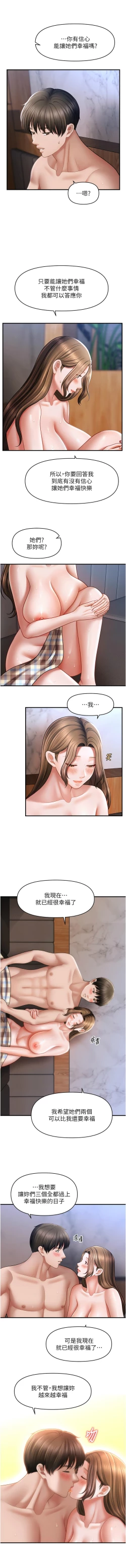 Page 619 of 催眠撩法 1-44 END