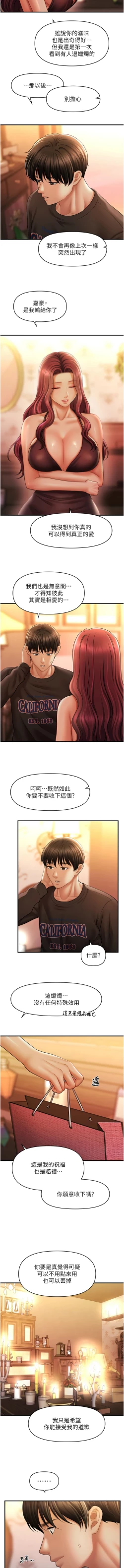Page 623 of 催眠撩法 1-44 END