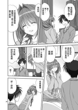 Page 7 of Akiko-san to Issho 31