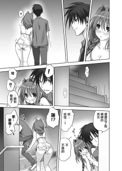 Page 15 of Akiko-san to Issho 12