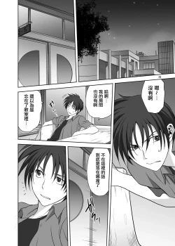 Page 2 of Akiko-san to Issho 12