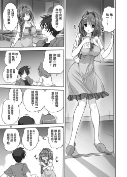 Page 3 of Akiko-san to Issho 12