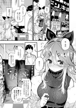 Page 3 of Yamakaze-chan to Omocha de Zecchou Tanetsuke Sex♡