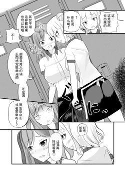 Page 13 of あの子を貼り付けるアプリ ウエイトレス編