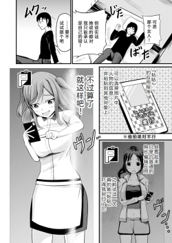 Page 2 of あの子を貼り付けるアプリ ウエイトレス編