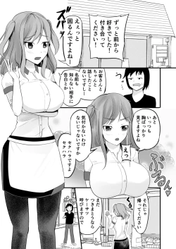 Page 1 of The App to Stick That Girl: Waitress Edition