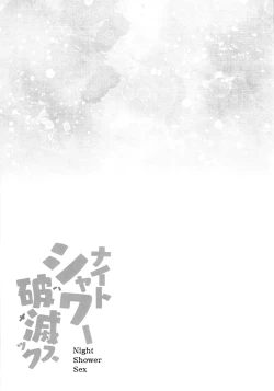 Page 34 of Night Shower HametsuNight Shower Sex