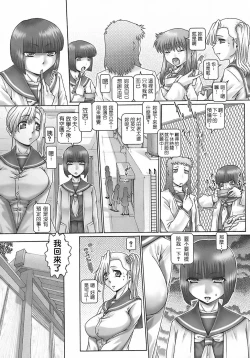 Page 128 of Blood Lunch