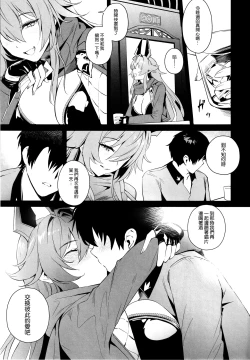 Page 29 of Red Hood to Mendan Suru