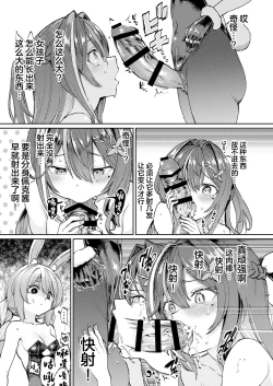 Page 10 of Hatsujou Usagi Rinkan Matsuri 2 Koyasai Hen