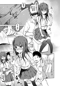 Page 27 of Iro Ochi Trap